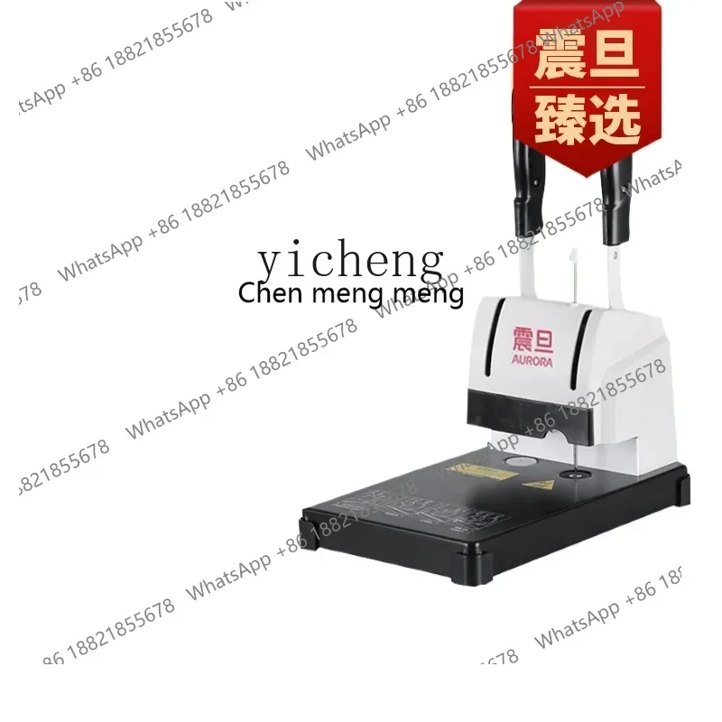 

Voucher Binding Machine Financial Accounting Voucher Office Special File Tender Bill Accounting Data Punching Machine