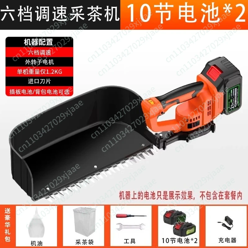 Brushless electric tea picker artifact rechargeable tea cutter