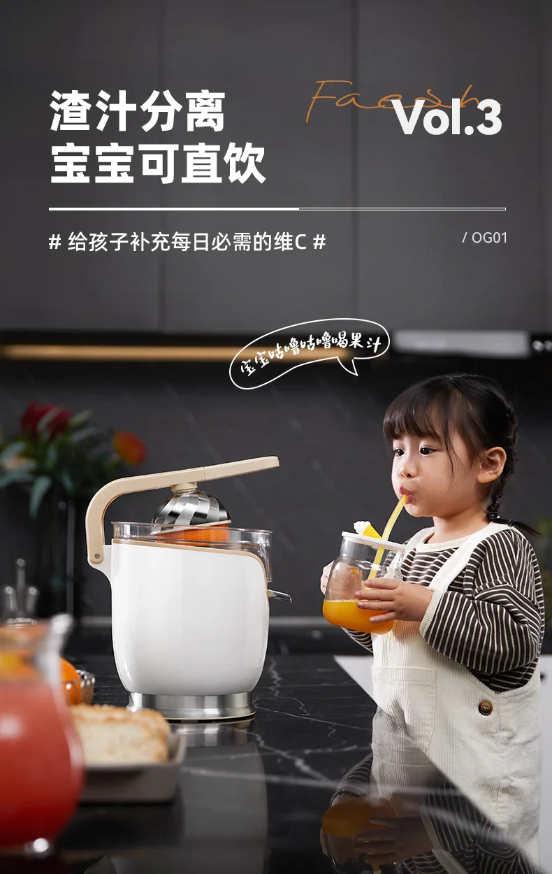 Electric orange juice machine, household juicer, automatic juicer, fruit press, juice residue separation