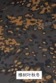 Oak Leaf 2