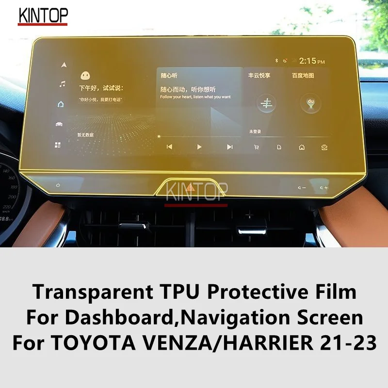 

For TOYOTA VENZA/HARRIER 21-23 Dashboard,Navigation Screen Transparent TPU Protective Film Anti-scratch Repair Film Accessories