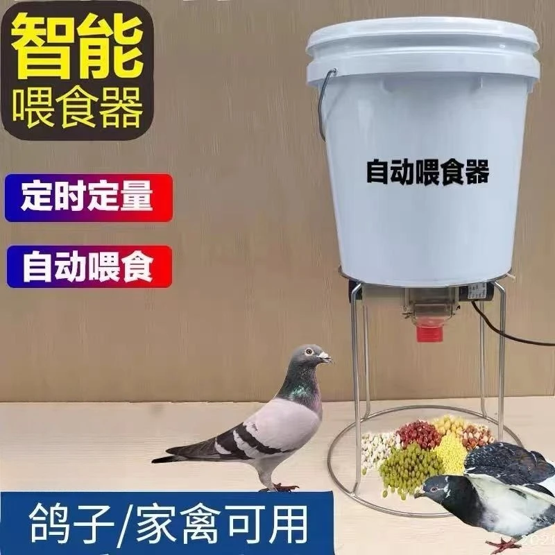 Automatic Poultry Feeder Remote Mobile Phone Timing Feeding Machine for Chicken Duck Goose Pigeon Livestock