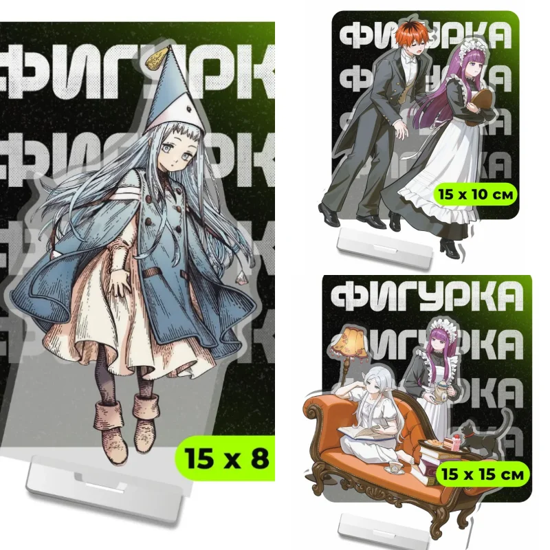 

15Cm Acrylic Standee for Frieren: Beyond Journey's End Anime Cartoons Acrylic Standee Deskto Decoration Exquisite Gift Ornament