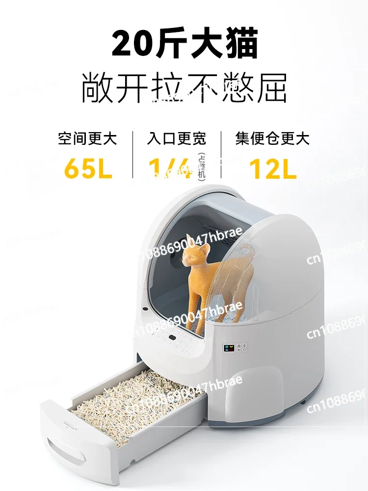 Intelligent Cat Toilet, Automatic Cat Litter Box, Super Large Electric Convertible Cat Litter Box