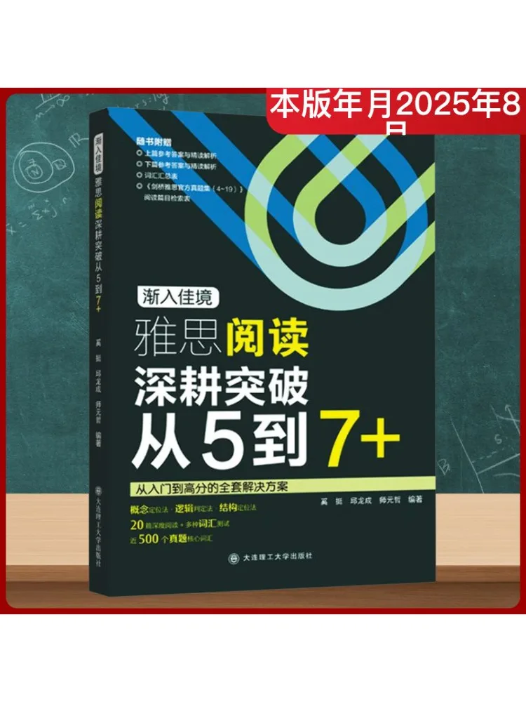 

Книга-Winshare Выпускно улучшает мастерство глубокого чтения в иэлтах к прорыву от 5 до 7 лет