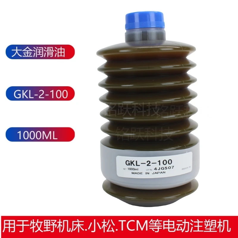

DL-2T GKL-2-100 050 040 for Makino Komatsu machine tools, grease