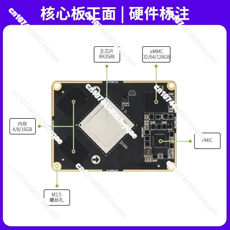 Card computer RK3588 core board