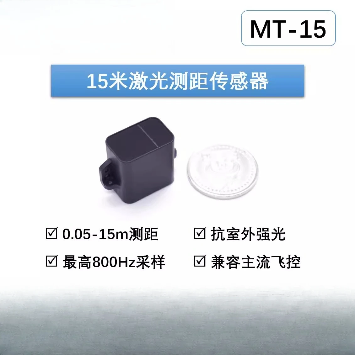

Лазерный датчик дальности 15 м, совместимый с MT-15, модуль предотвращения препятствий к дрона APM/PX4 с фиксированной высотой