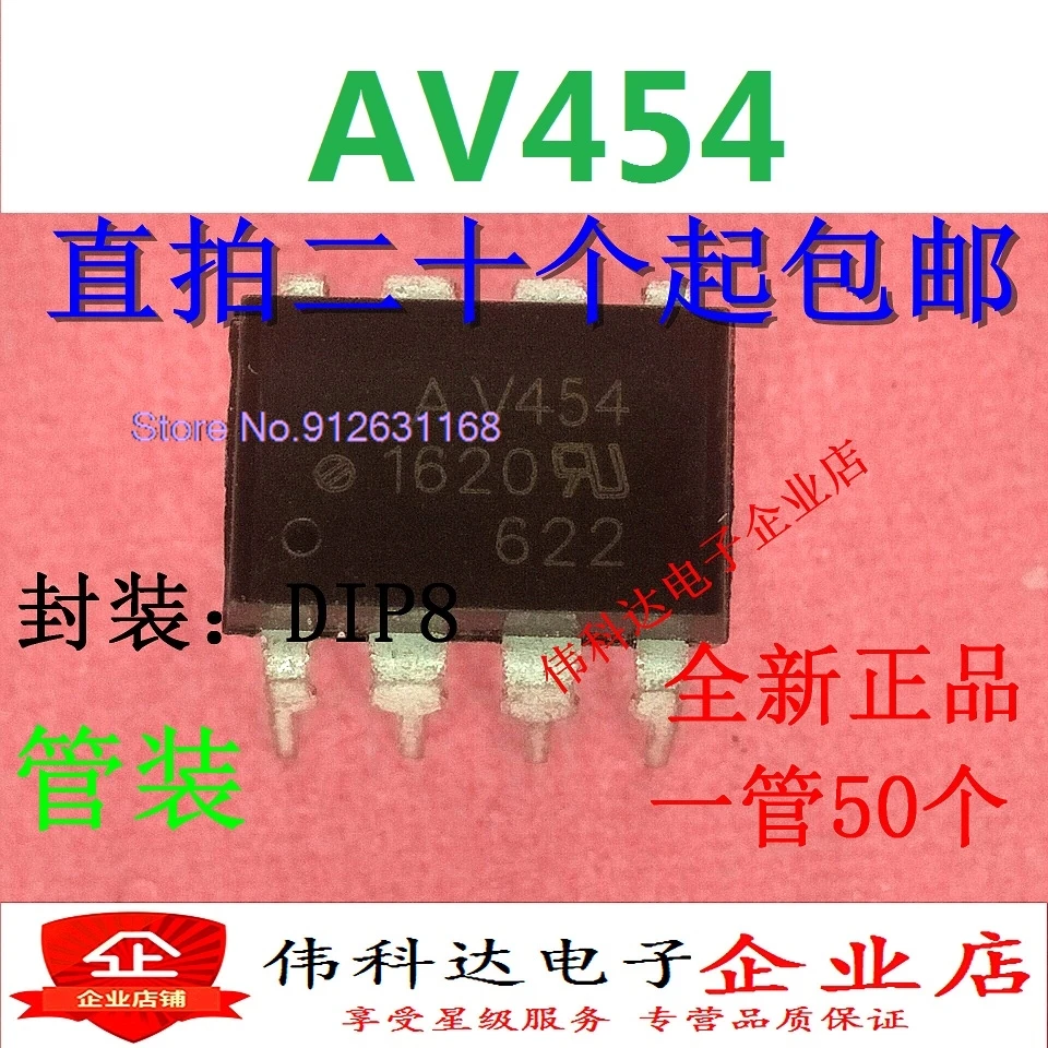 (20PCS/LOT) HCPL-V454 AV454 DIP-8  HCPLV454