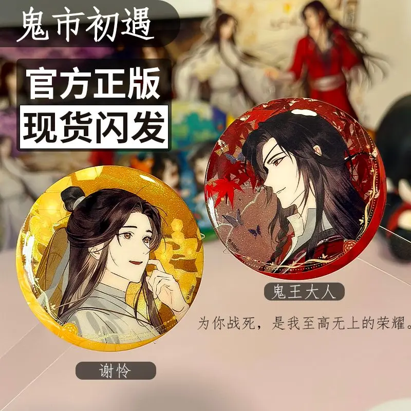 

Original Tian Guan Ci Fu 5th Anniversary Chen Huan Du Series Collectible Badges Hua Cheng Xie Lian Badges Collection Fan'S Gift