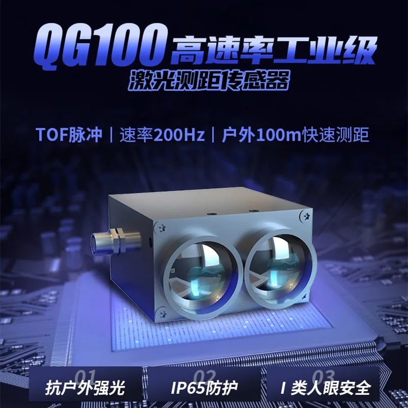 Remote 100 Meter Laser Ranging Sensor for High-speed Measurement of Outdoor Infrared Radar Module Serial Port 485 Industrial