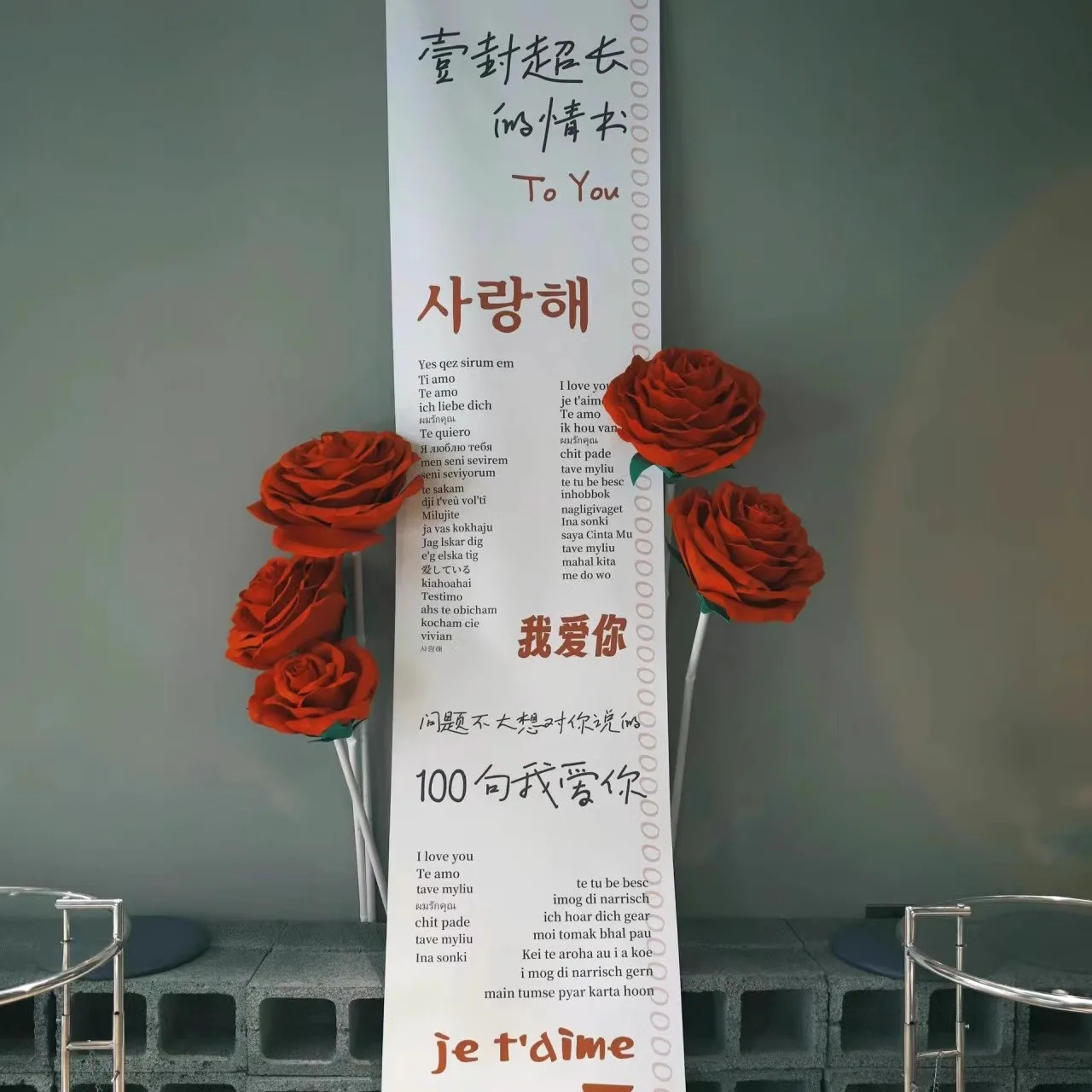 striscione-super-lungo-a-forma-di-lettera-d'amore-per-matrimoni-san-valentino-decorazione-atmosferica-proposte-forniture-per-celebrazioni
