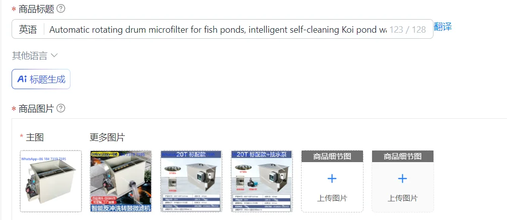 Automatic rotating drum microfilter for fish ponds, intelligent self-cleaning Koi pond water circulation filtration system.