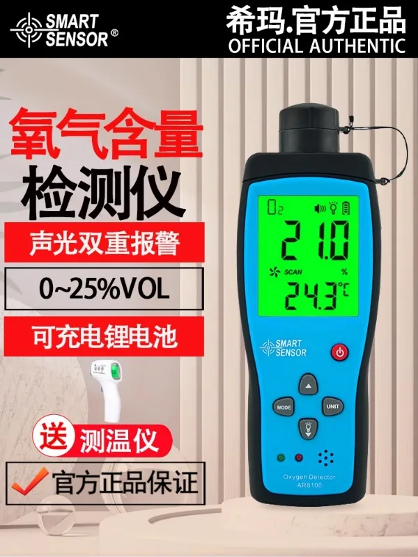 Xima AR8100 industrial concentration content gas detector tester oxygen meter