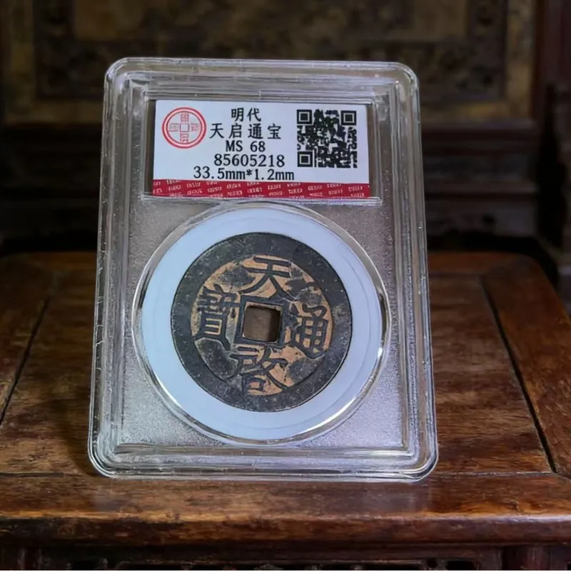 Xianfeng Chongbao, graded by Dangshigong, is a genuine antique in a box, a , a copper coin, a handicraft
