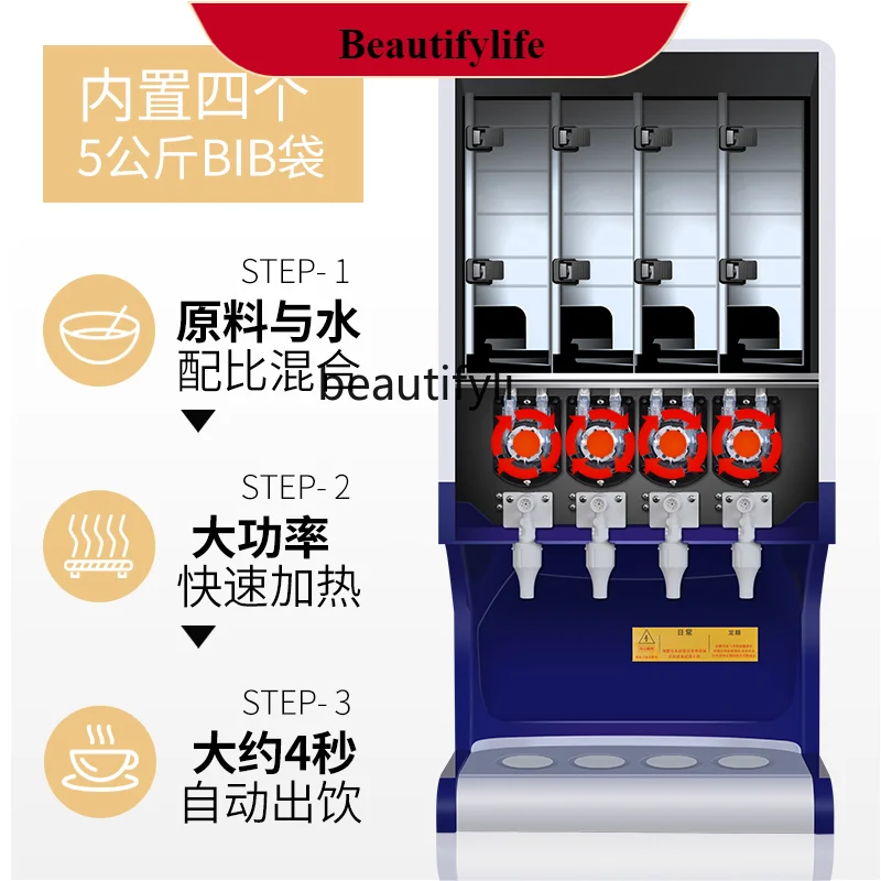 

E132 Juicer Commercial Automatic Hot and Cold Integrated Machine Now Adjusting Concentration Buffet Restaurant Beverage Machine