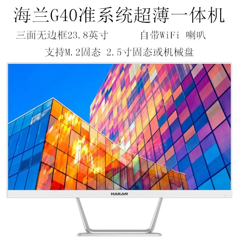 All-in-One Computer G40 H510C-D4 Office Starter Game Entertainment Narrow Bezel All-in-One Kit