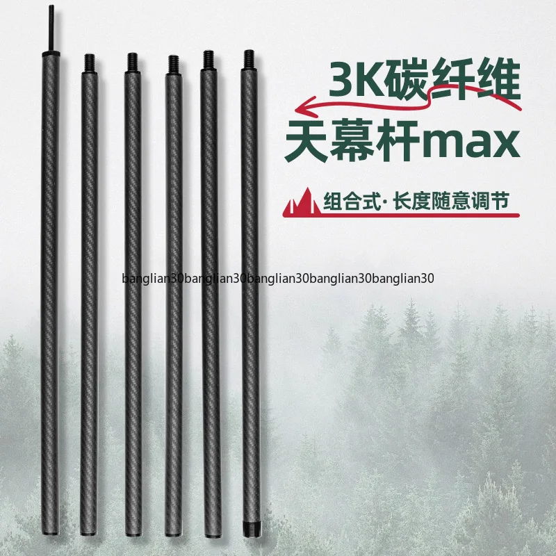 3k-carbon-fiber-canopy-pole-shrink-length-50cm-lightweight-free-combination-tent-pole-modular-adjustable