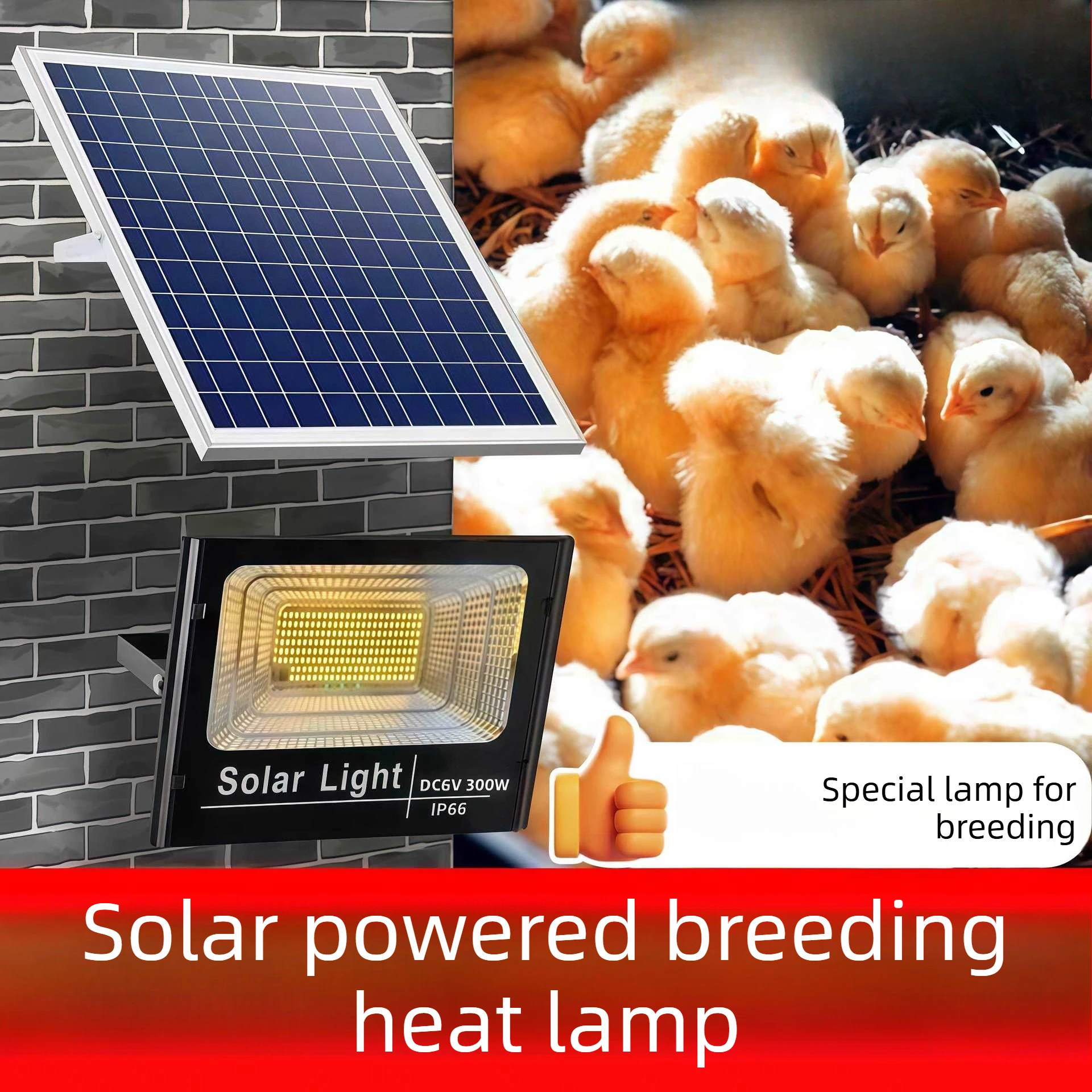 Insulation Lamp Solar Farm Heating Lamp Winter Small Chicken Coop Pig Farm Pet Temperature Control Heating Lamp