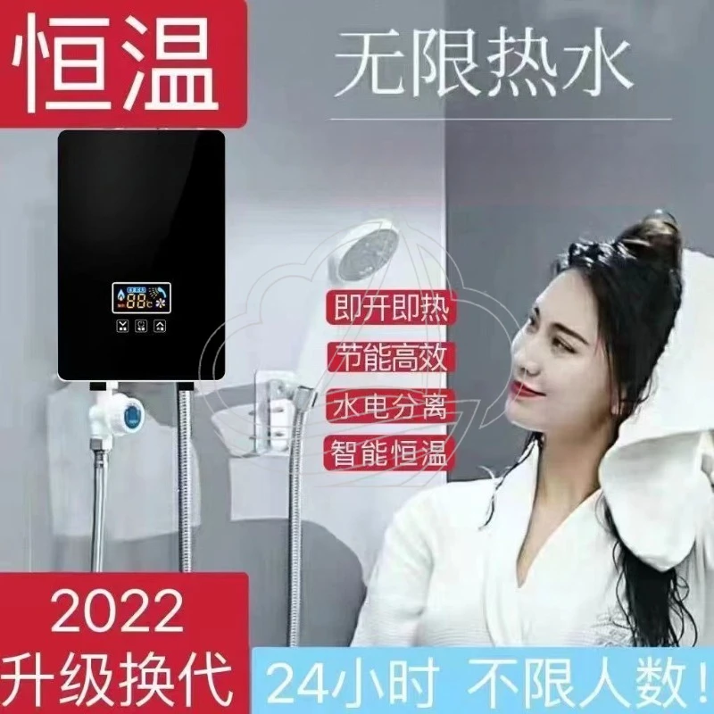 Instant Heating Electric Water Heater, Tankless Smart Constant Temperature Digital Display for Bathroom