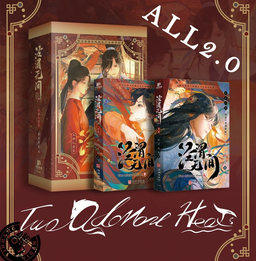 

Chinese Novel Jing Wei Wu Jian By Qing Jun Mo Xiao IDO Book Box Set CV Signature Gift Package And Complete Set Of Accessories