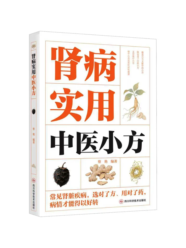 

Book-Winshare Practical Chinese Medicine Prescriptions For Kidney Diseases