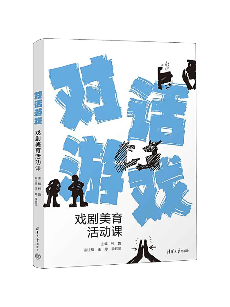 

Книга-Winshare Dialog Game Драма Эстетическое Образование Класс активности