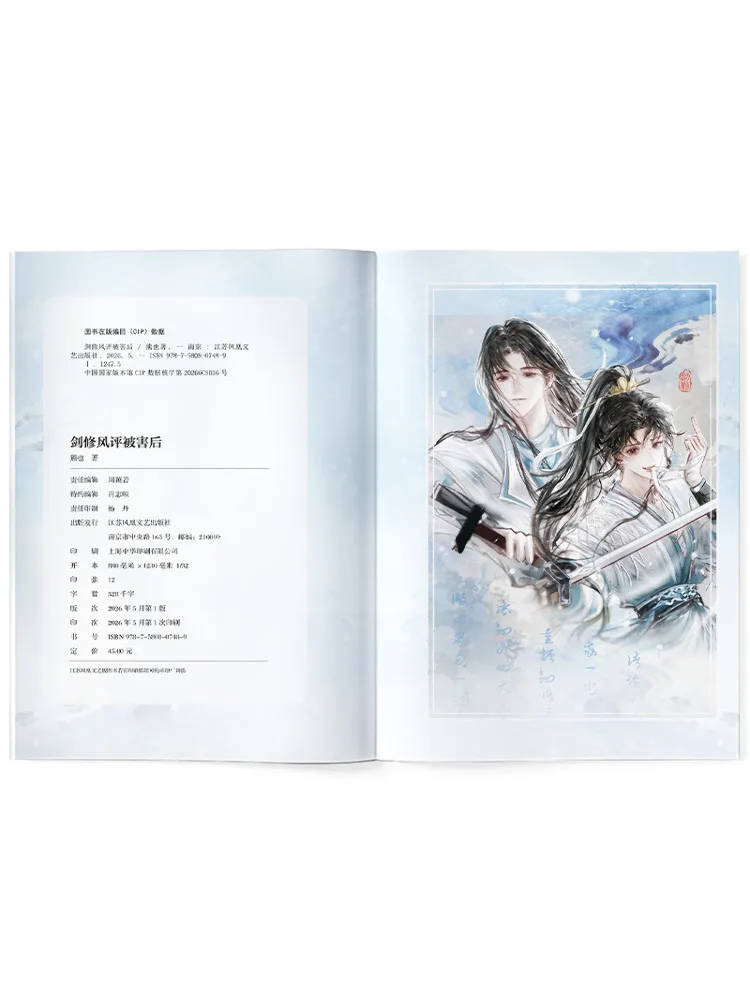 Book-Winshare After the Sword Cultivator's Reputation Was Damaged
