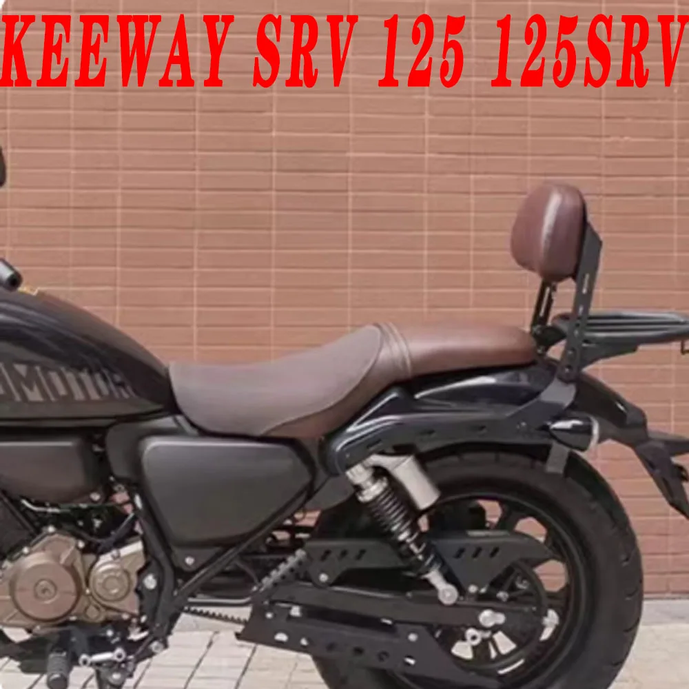 For SRV125 Motorcycle Accessories Rear Cushion Backrest Support Bar Bracket Rear Luggage Rack For KEEWAY SRV 125 125SRV New