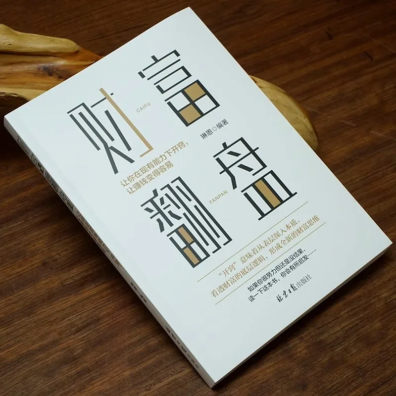 Wealth Reversal, Allowing You To Open Your Mind Within Your Current Abilities To Make Earn Money Easier, Personal Finance Books