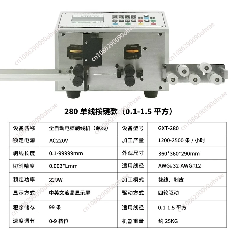 Fully automatic computer wire stripping machine, line cutting machine, sheath line, inner and outer integrated peeling machine