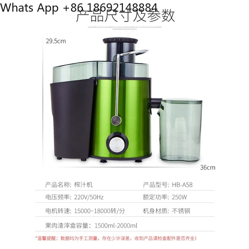 Household multi-functional juice machine, electric fruit and vegetable juicing, slag juice separation spot