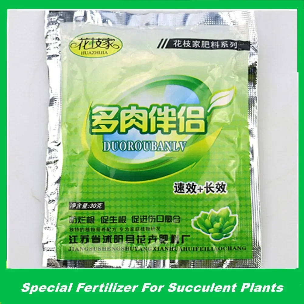 30g Succulent Plant Special Granular Fertilizer Quick-release Water-soluble Fertilizer Anti Root Rotton For Home Gardening