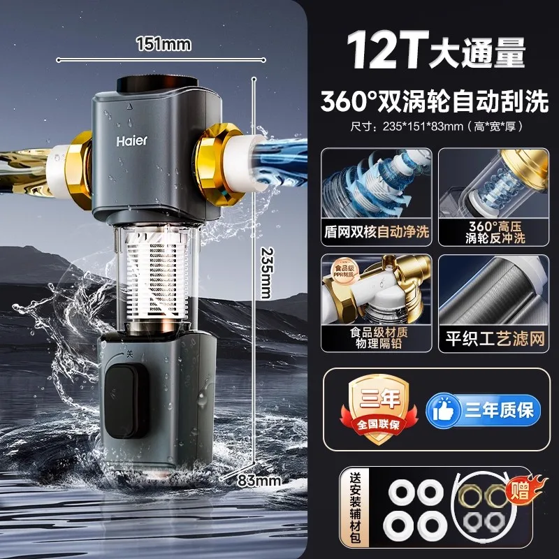 Haier Whole House Water Filter Anti-Burst Copper Reverse Flush Purifier Lead Removal for Home
