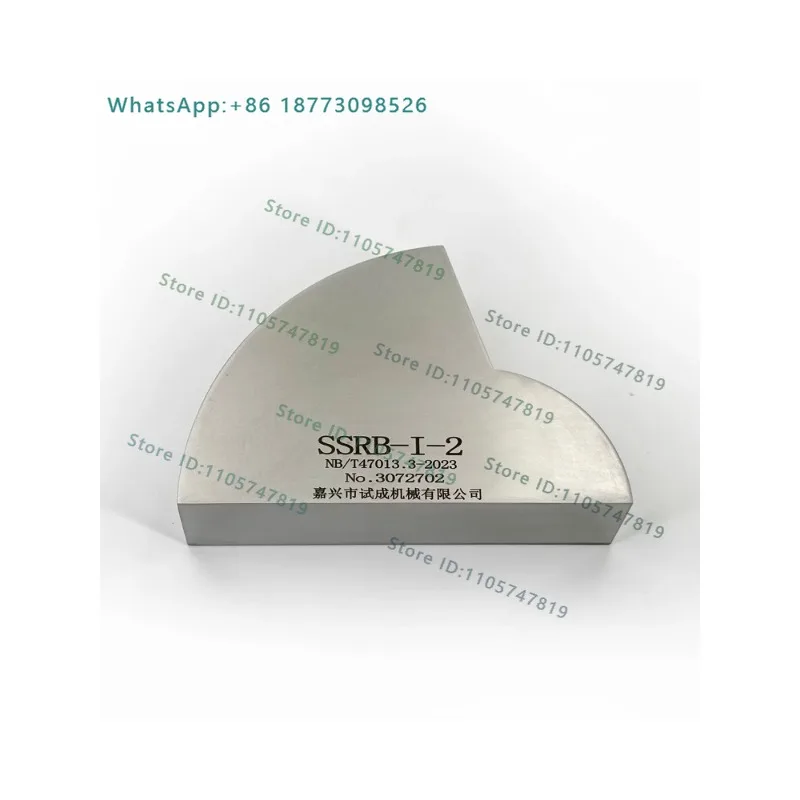 SSRB series u-ltrasonic test block inspection standard test block SSRB-I-1