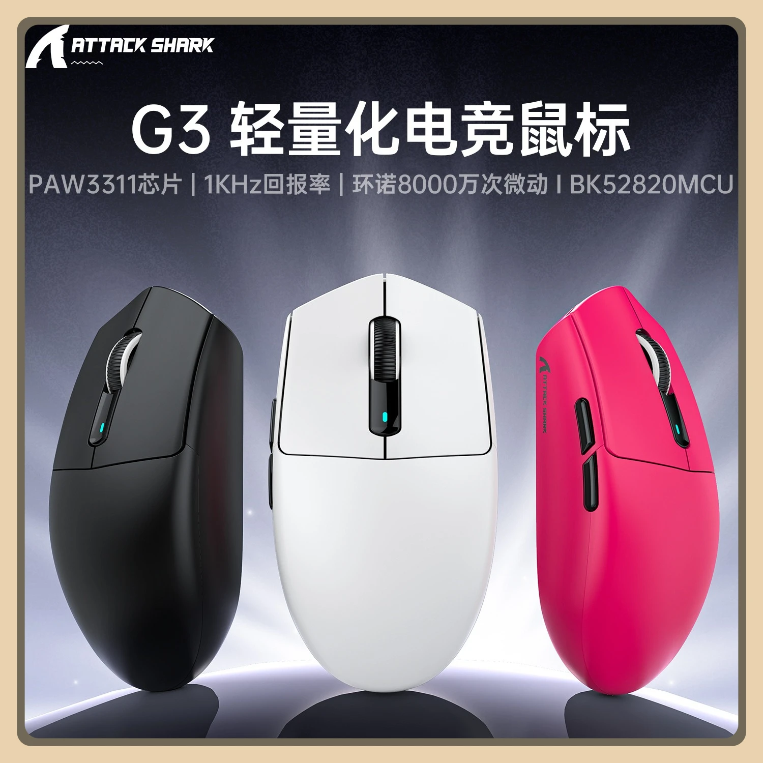 ATTACK SHARK G3 Wireless Bluetooth Mouse Gaming and eSports Long-Range Battery-Operated Multi-Mode Lightweight Mouse Accessories