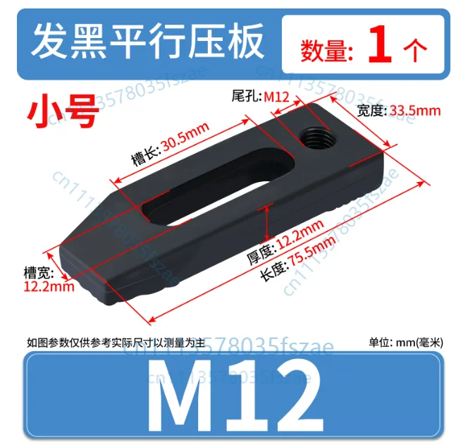 Accessories 1pcs parallel pressure plate m12, small, standard, large