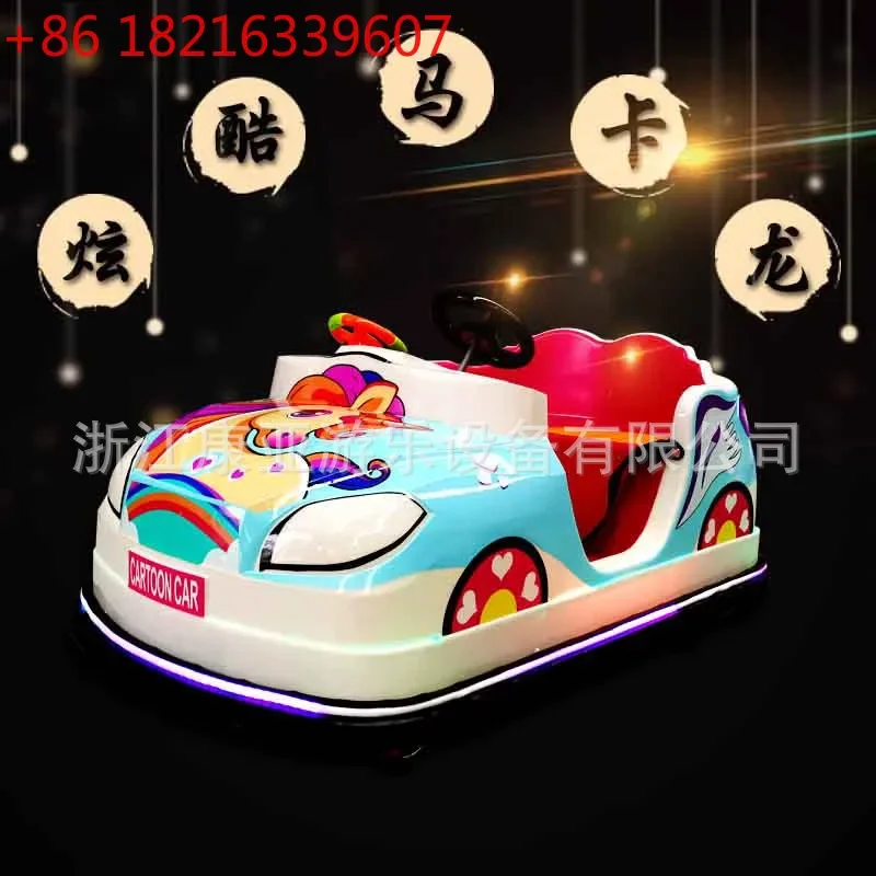 Children's stall bumper car new shopping mall playground equipment park electric entertainment double toy car