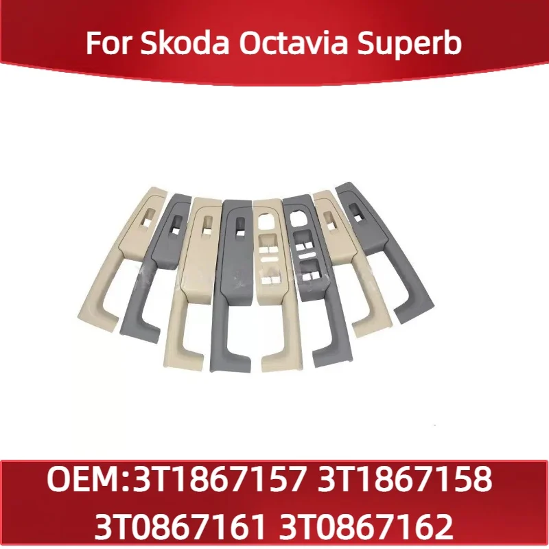 

3T1867157 3T1867158 Для Skoda Octavia Superb внутренняя ручка двери рама подъемного переключателя рамка 3T0867161 3T0867162