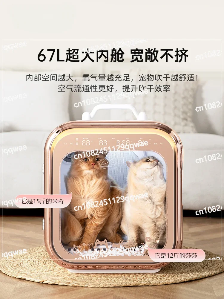 Pet Drying Box Cat Automatic Dryer Home Commercial Bath Blowing Artifact Blowing Water Dog