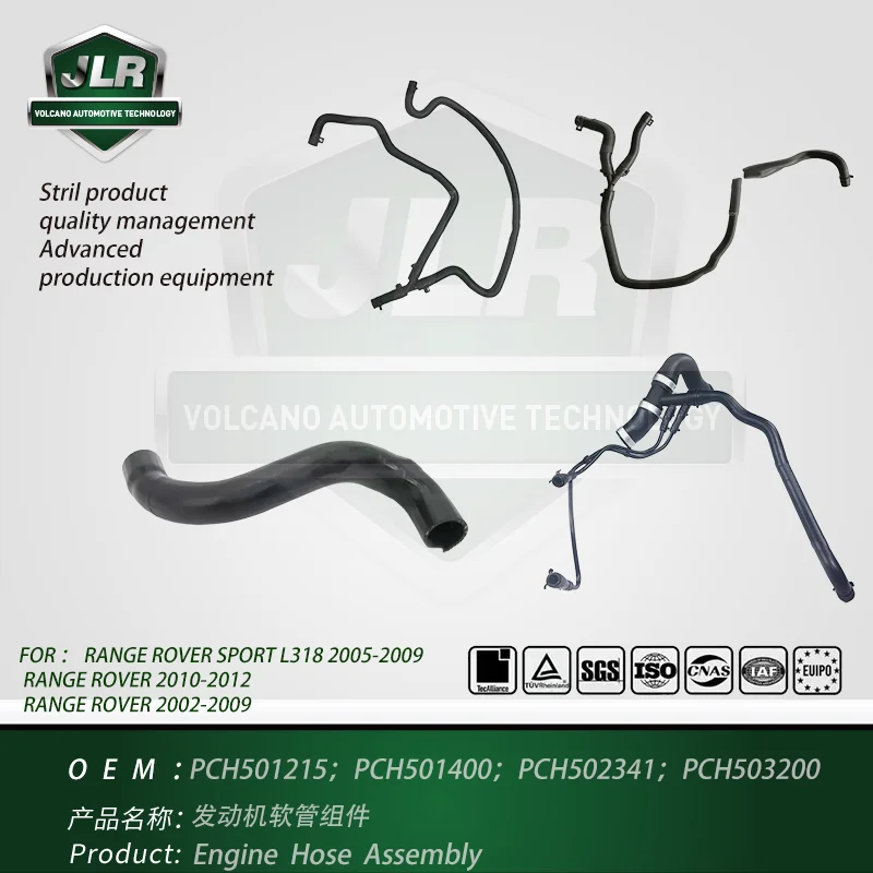 Whole Car Parts Land Rover Engine Hose Assembly for Range Rover /  Range Rover Sport OEM:PCH501215 PCH501400 PCH502341 PCH503200