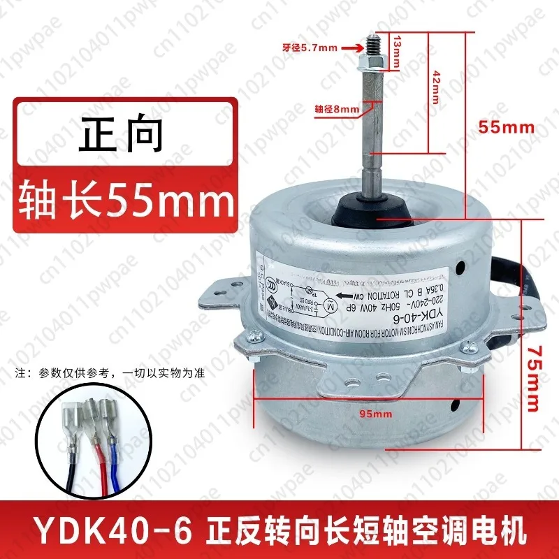 Pure Copper Wire General-Purpose Air Conditioner Fan Capacitor-Start Asynchronous Motor YDK-40-6 Outdoor Unit Motor