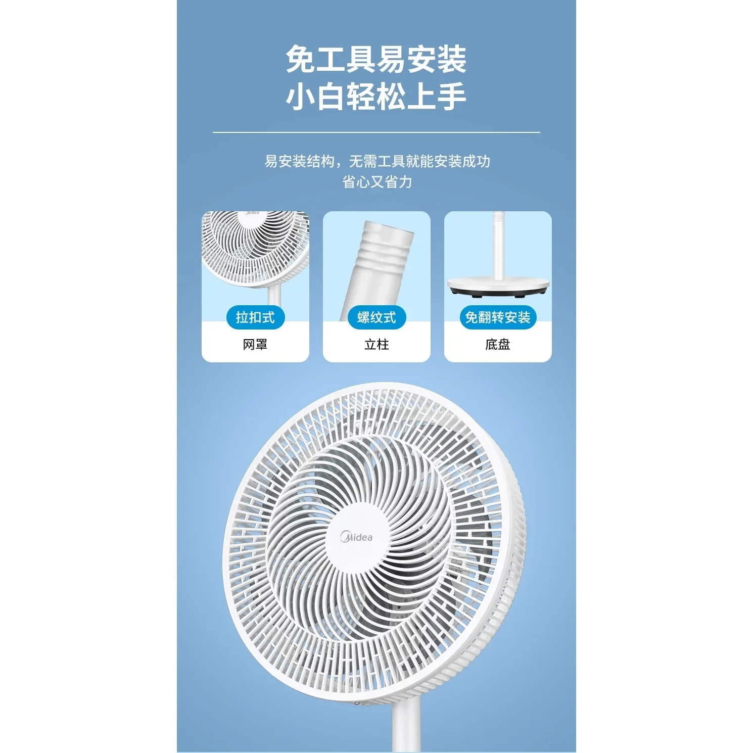 220V Midea Quiet Energy-saving Stand Fan Household Large Air Volume Fans