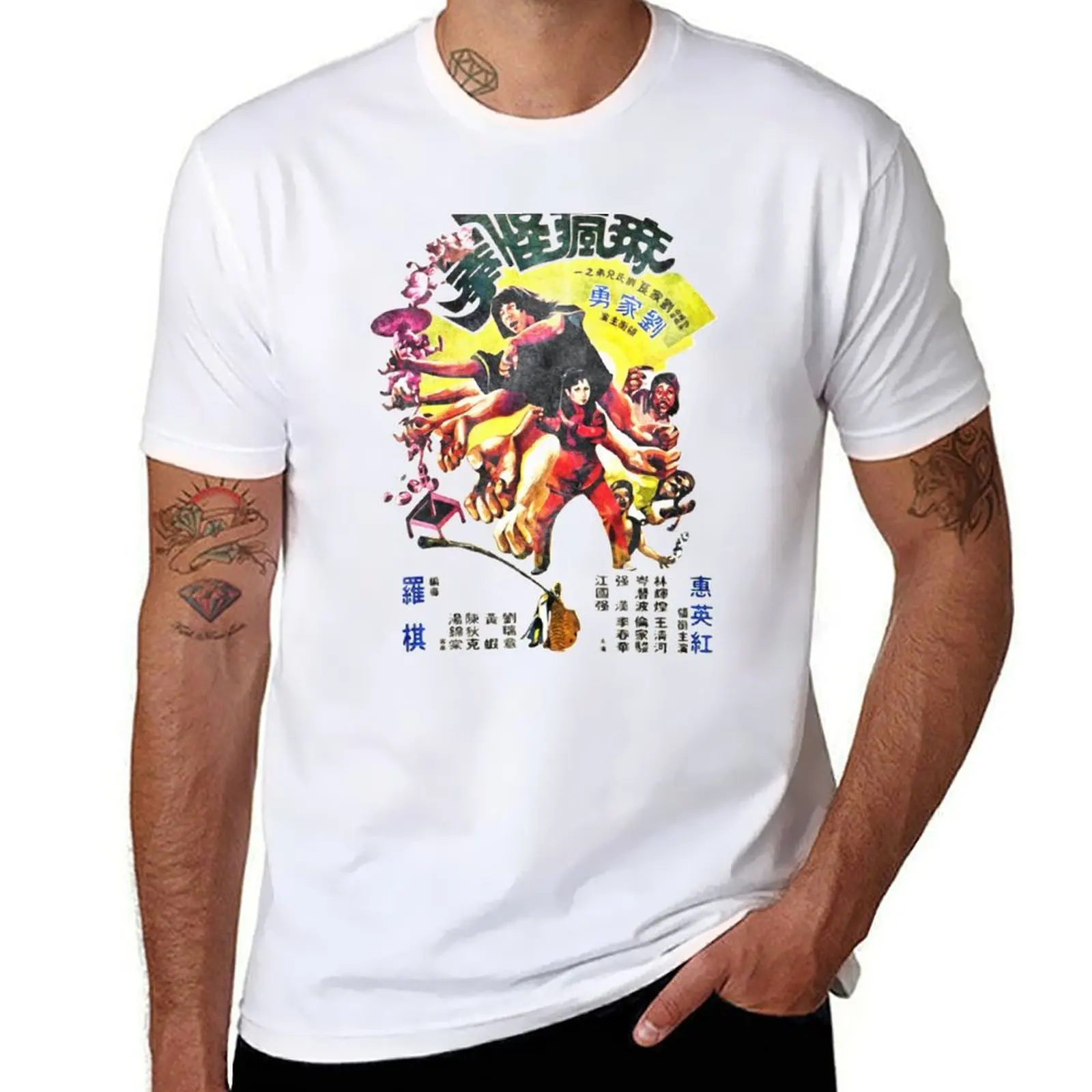 

Tigress of Shaolin Kung Fu Martial Arts Vintage T-Shirt cotton t shirt man man t shirts for men man t shirts graphic T-shirt