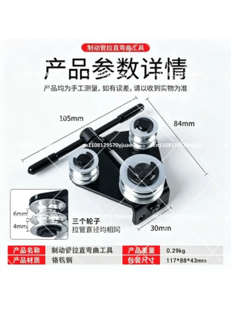 Brake Pipe Straightening Bending Tool for Auto Repair Manual Correction Pipe Straightener