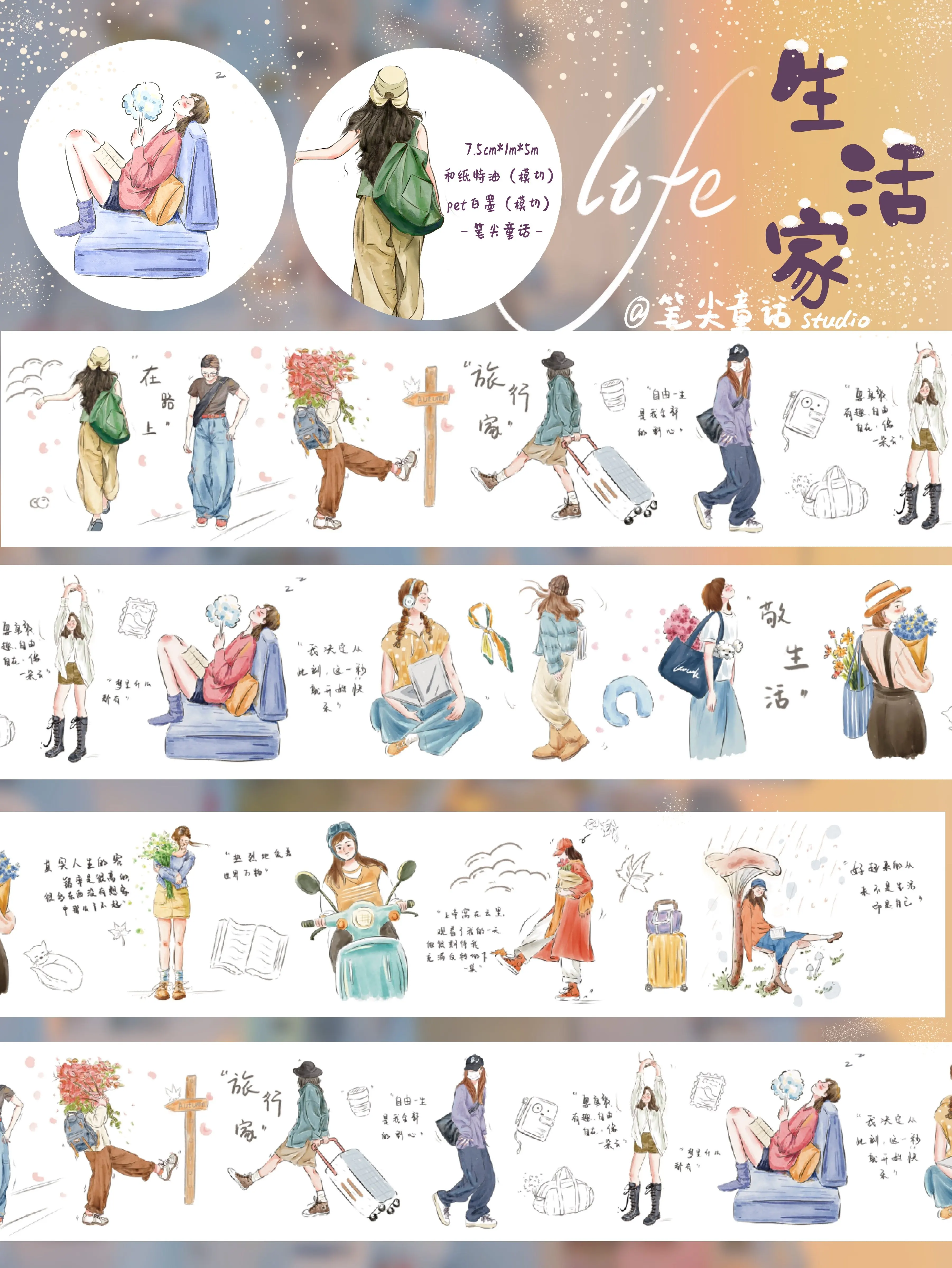 

Nib fairy tale original salt series life home paper special oil pet white ink pre die cut film tape journal sticker hdrawn