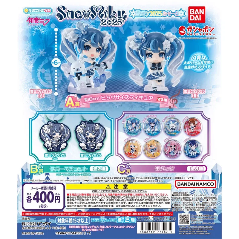

Bandai 12PCS Gashapon Hatsune Miku Pendant Anime Toys For Kids Action Figure Gifts Collectible Model Modeling Ornaments