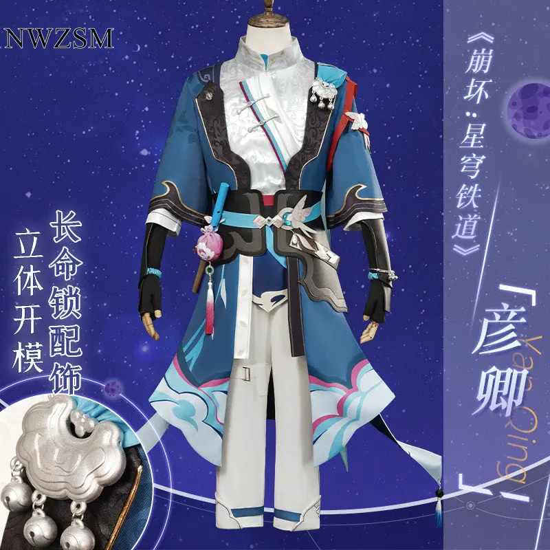 

Костюм для косплея игры Honkai: Star Rail Yanqing, Униформа с париком из аниме, мужские и женские костюмы на Хэллоуин, карнавал, женский костюм