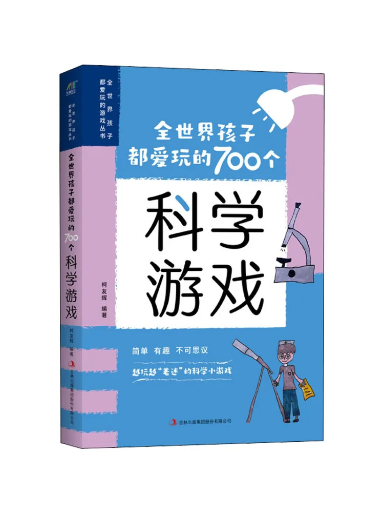 

Book-Winshare 700 Научные игры, которые дети во всем мире, которые любят играть