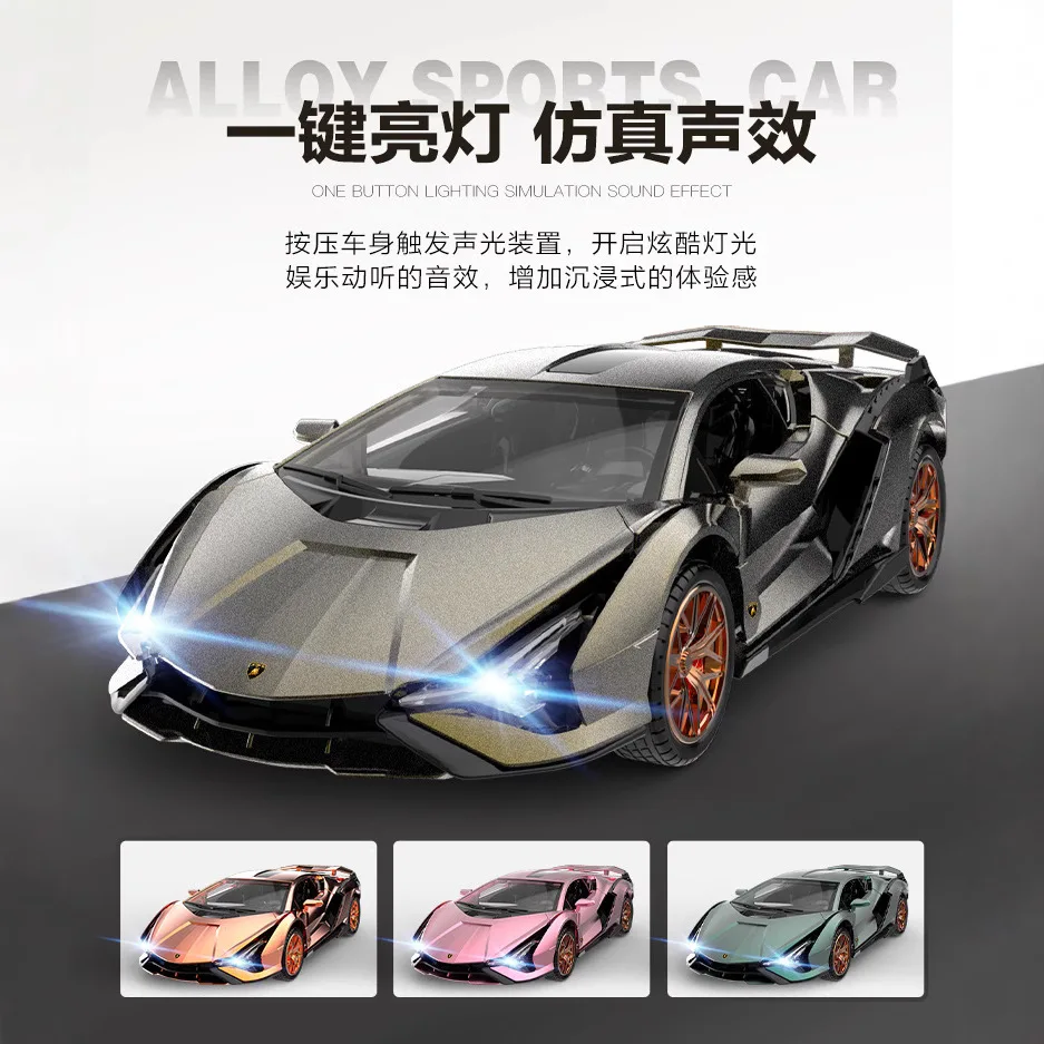 Coche deportivo acústico-óptico de aleación de pulverización 1:24, modelo de simulación, coche de juguete, modelo de coche de aleación fundido a presión coleccionable